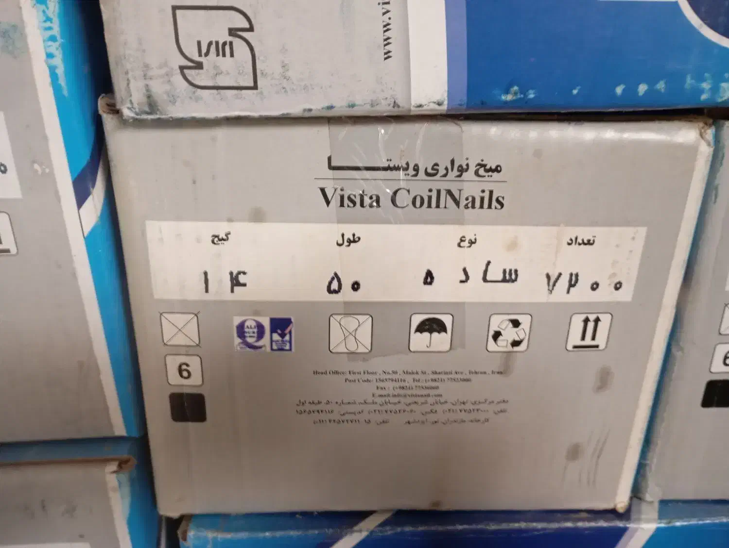 میخ نواری نجاری ویستا|ابزارآلات|همدان, |دیوار