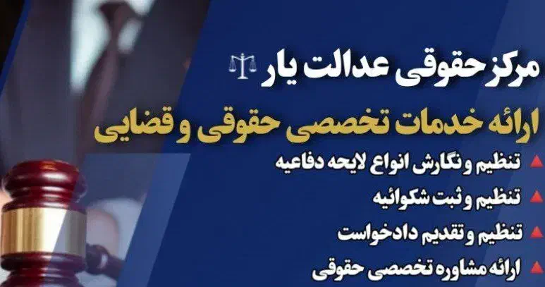 لایحه،دادخواست و شکوائیه نویسی، مشاوره حقوقی|خدمات مالی، حسابداری، بیمه|زنجان, |دیوار