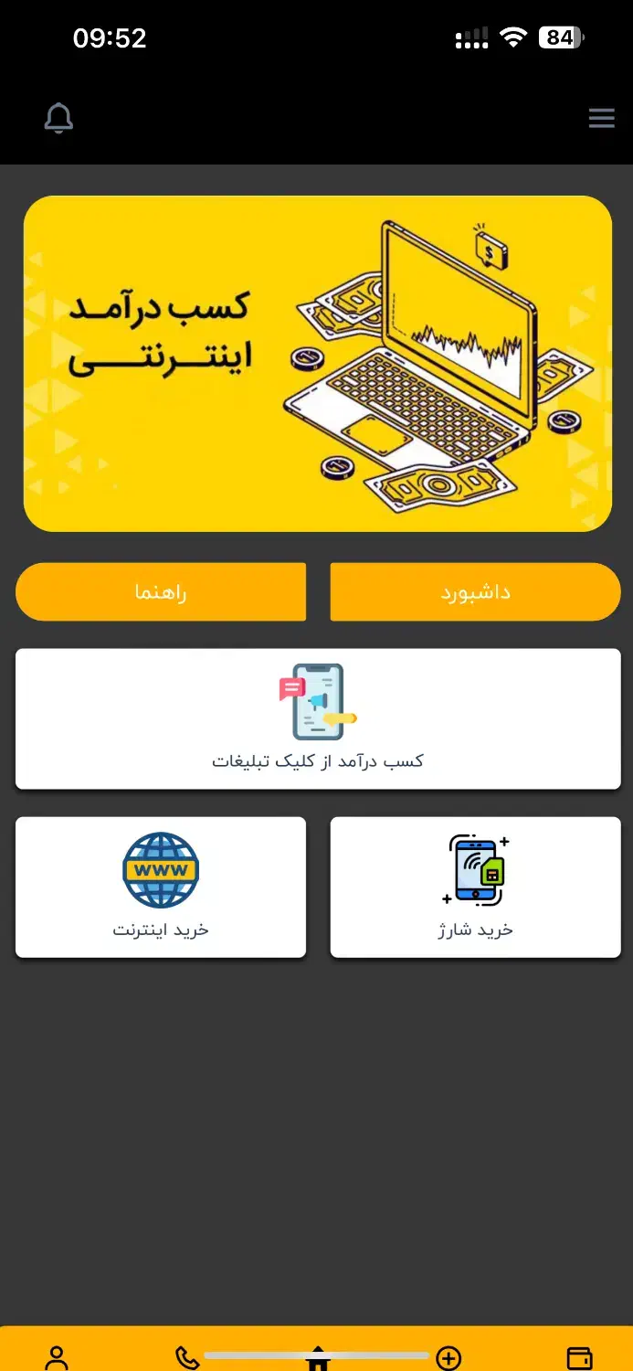 کار با گوشی با برنامه کارسود|استخدام رایانه و فناوری اطلاعات|گرگان, |دیوار