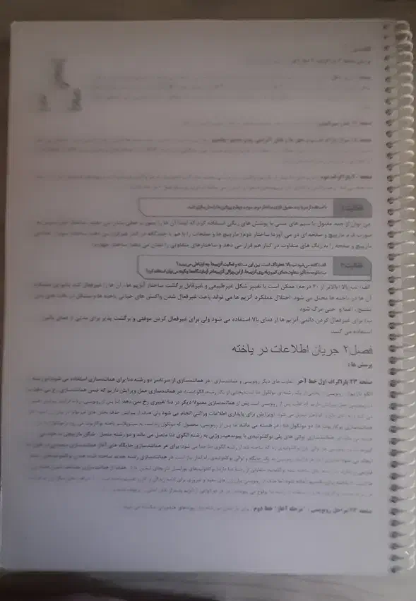 زیست دوازدهم تجربی|کتاب و مجله آموزشی|تهران, آذربایجان|دیوار