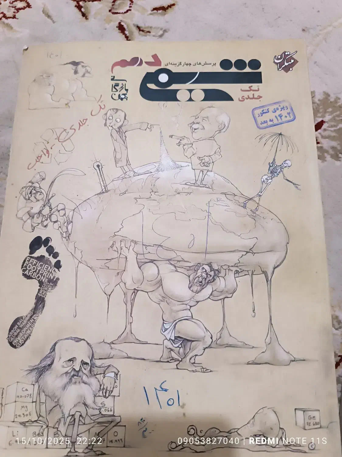 گام به گام  دهم و هشتم و هفتم|کتاب و مجله آموزشی|شیراز, سلطان آباد|دیوار