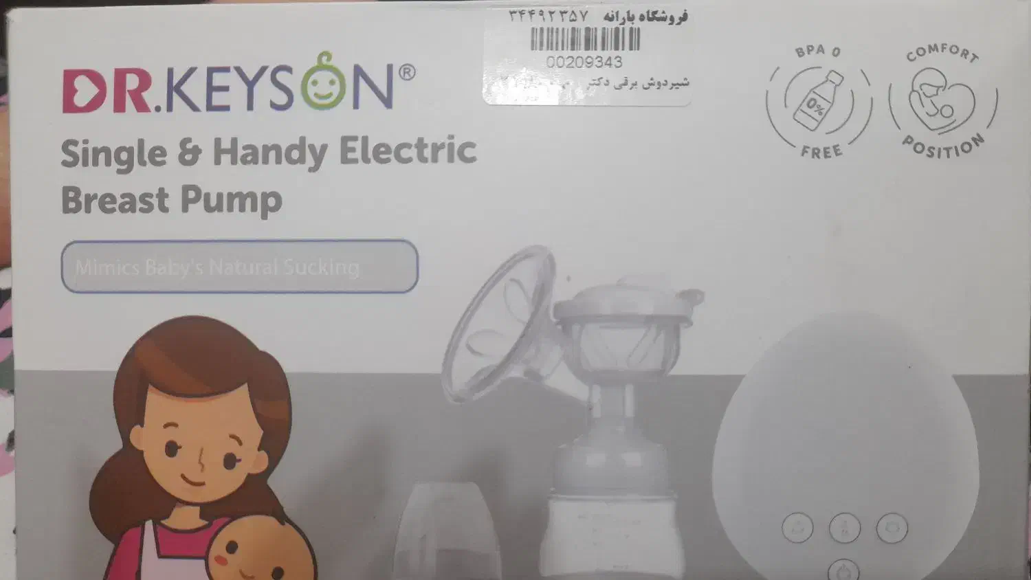 شیر دوش برقی نو داخل کارتن مناسب سیسمونی|اسباب و اثاث بچه|بندر ماهشهر, |دیوار