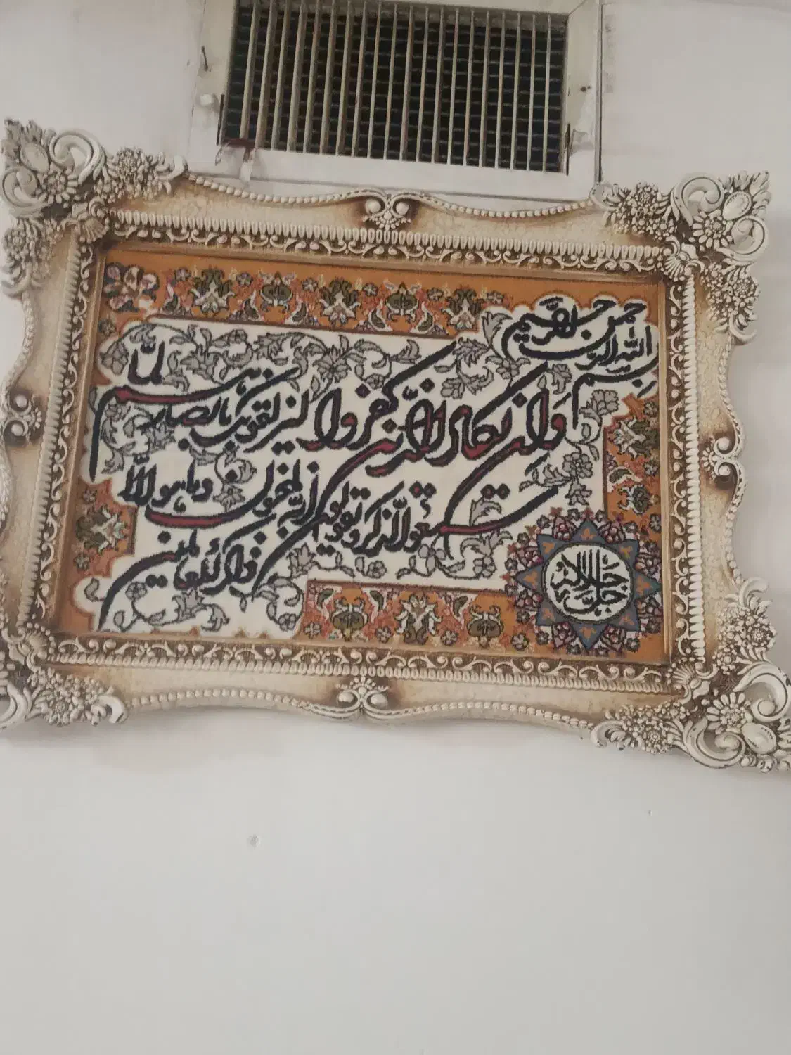 فرش و جاروبرقی|فرش|گرمسار, |دیوار