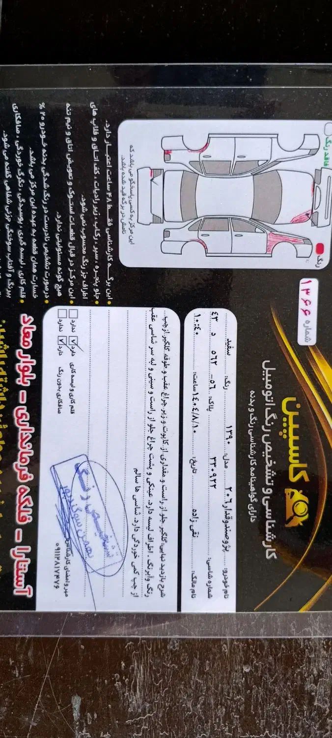 ۲۰۶sdمتورtu5 مدل ۹۰|خودرو سواری و وانت|آستارا, |دیوار