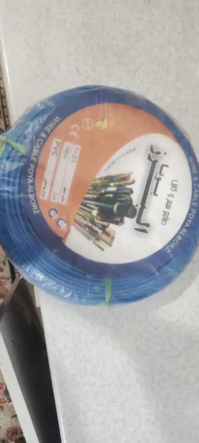 سیم برق|مصالح و تجهیزات ساختمان|نیشابور, شهید بهشتی|دیوار