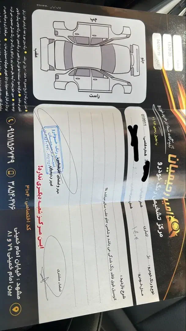 لاماری تتانیوم ۱۴۰۴ بدون رنگ در حد|خودرو سواری و وانت|مشهد, فردوسی|دیوار