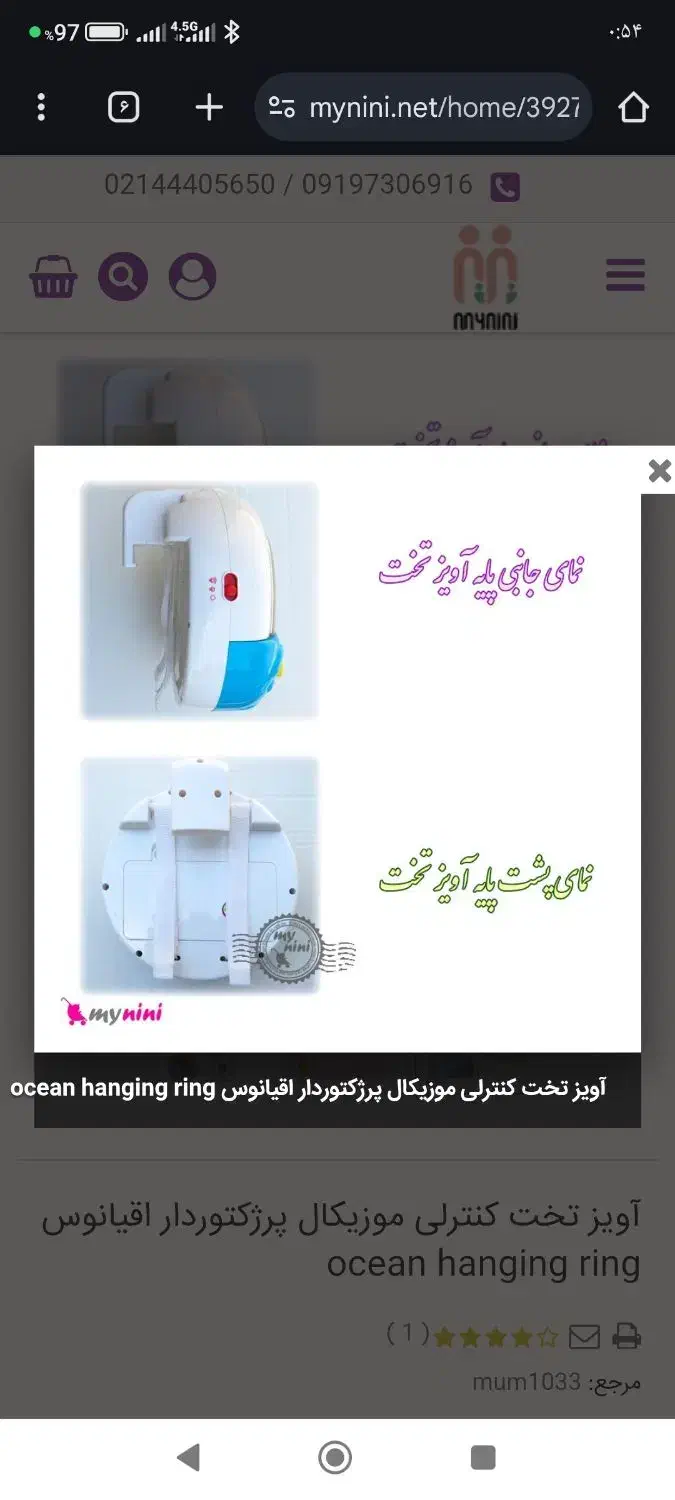 آویز موزیکال اکبند با کارتن|اسباب و اثاث بچه|ری, سیزده آبان|دیوار