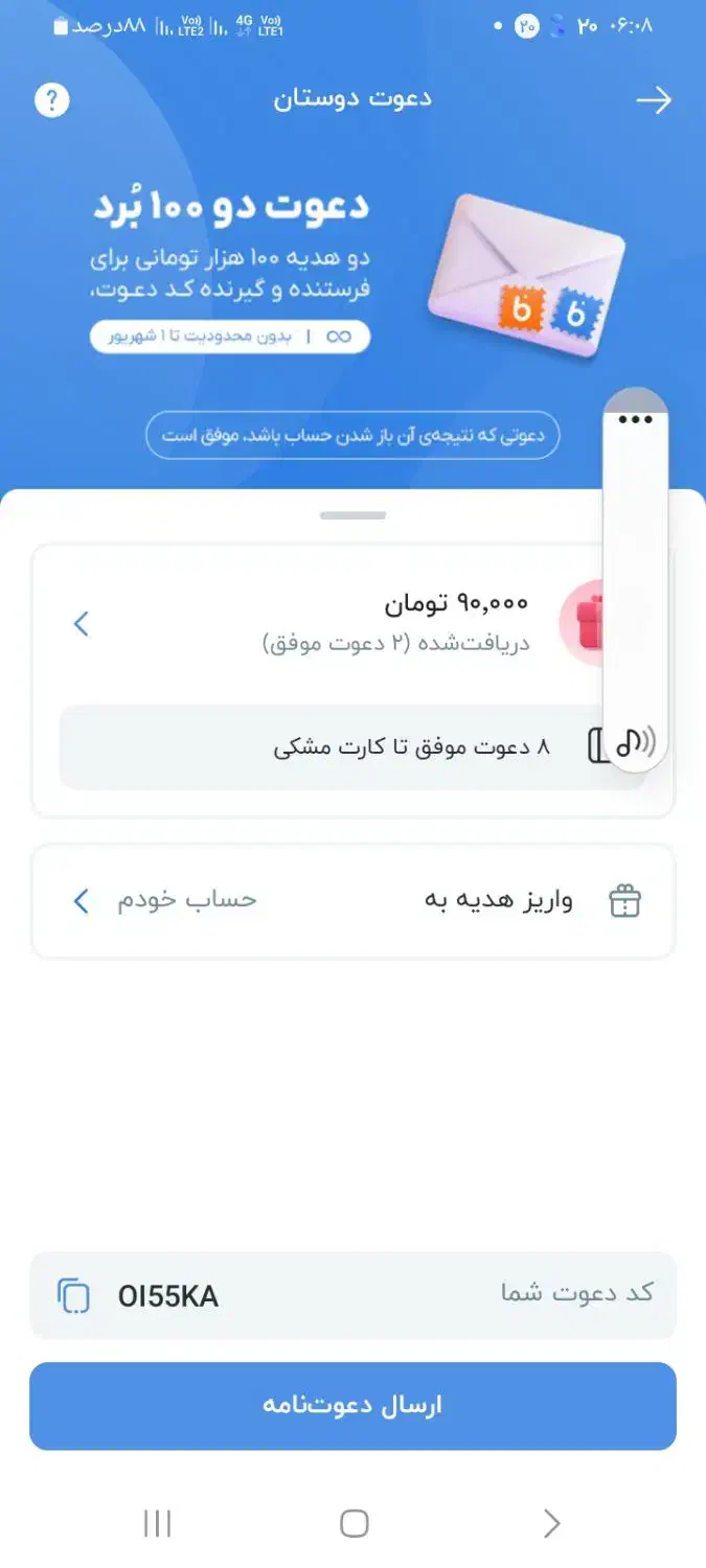 کاردر منزل با باز کردن حساب بلو بانک با کدOI55KA|کارت هدیه و تخفیف|تهران, اتابک|دیوار