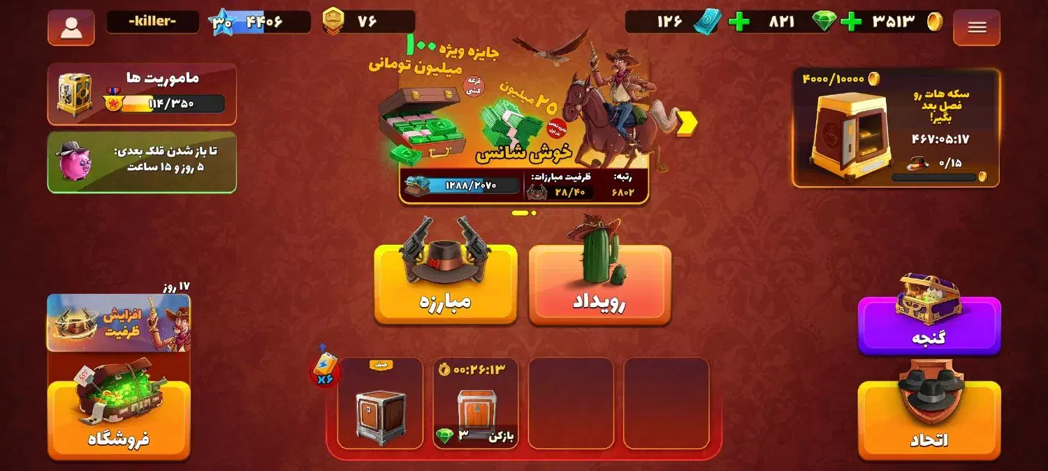 اکانت پسرخوانده|کنسول، بازی ویدئویی و آنلاین|رامیان, |دیوار