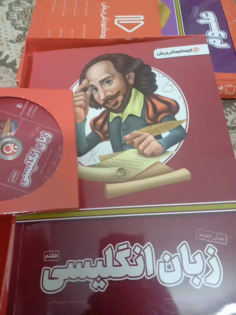 پرش|کتاب و مجله آموزشی|بیرجند, |دیوار