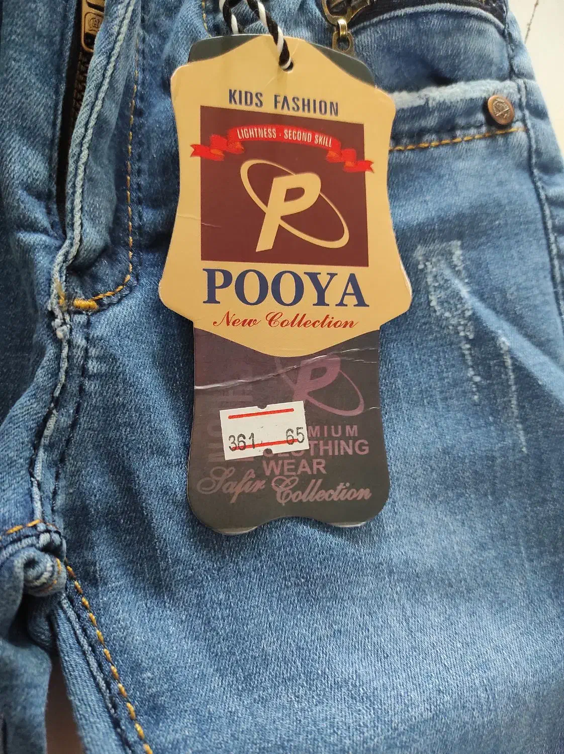 کت جین.شلوار جین|کفش و لباس بچه|تهران, سازمان برنامه شمالی|دیوار