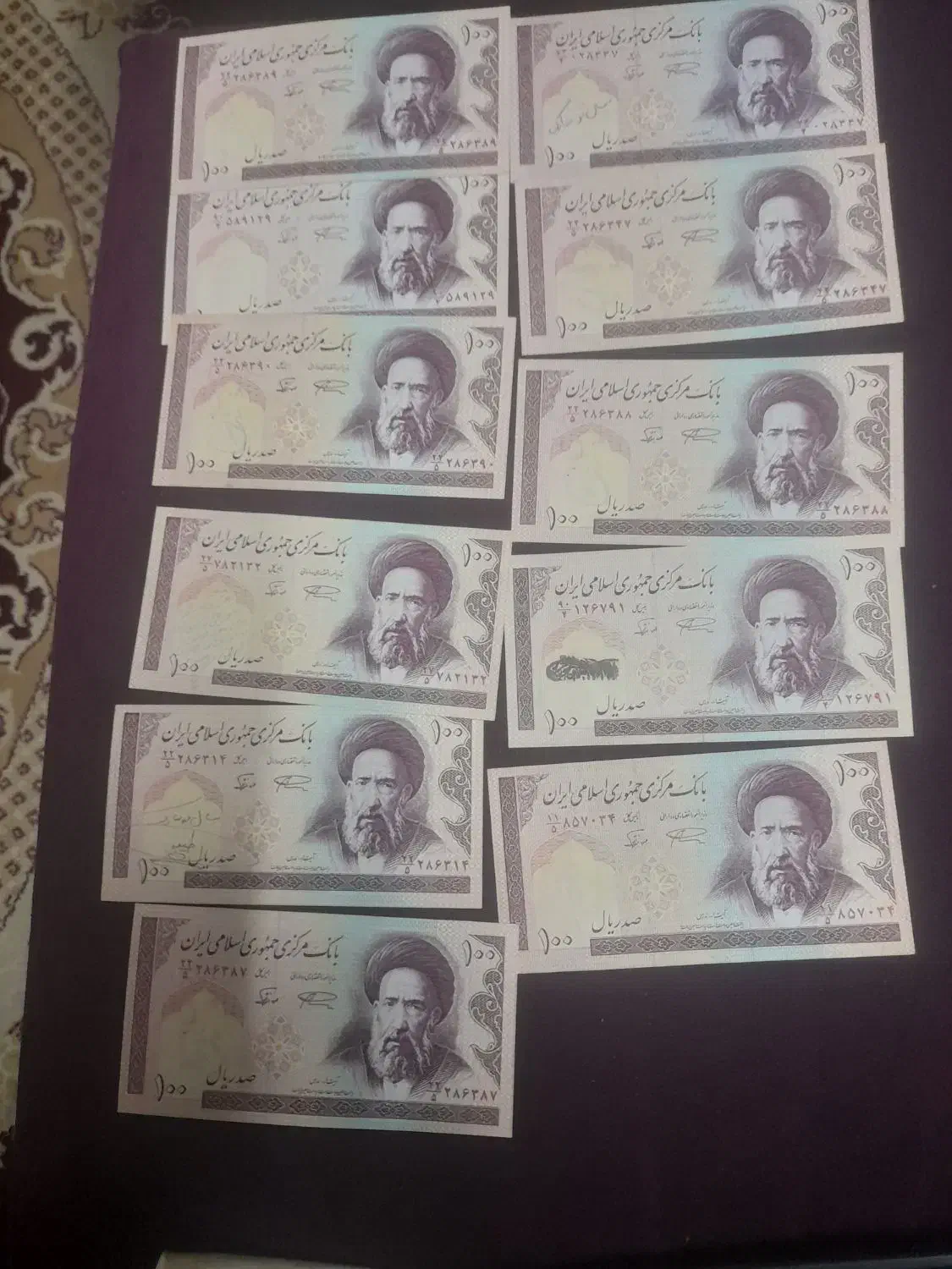 اسکناس|کلکسیون سکه، تمبر، اسکناس|چمستان, |دیوار