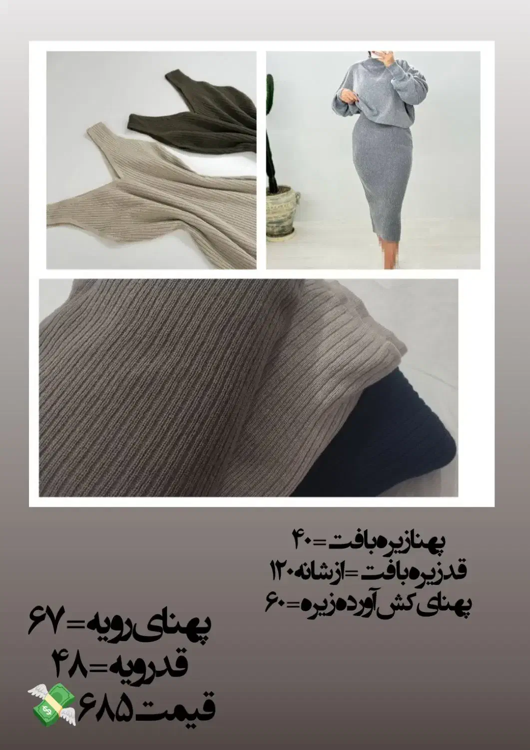 هودی وبافت وست 2تیکه|لباس|مشهد, صیدآباد|دیوار