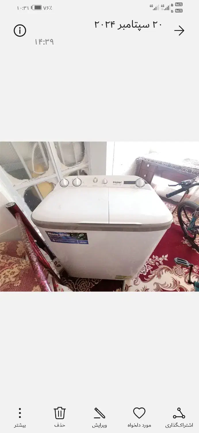 ماشین لباسشویی دوقلو|ماشین لباسشویی و خشک‌کن لباس|صدرا-فارس, فاز ۲|دیوار