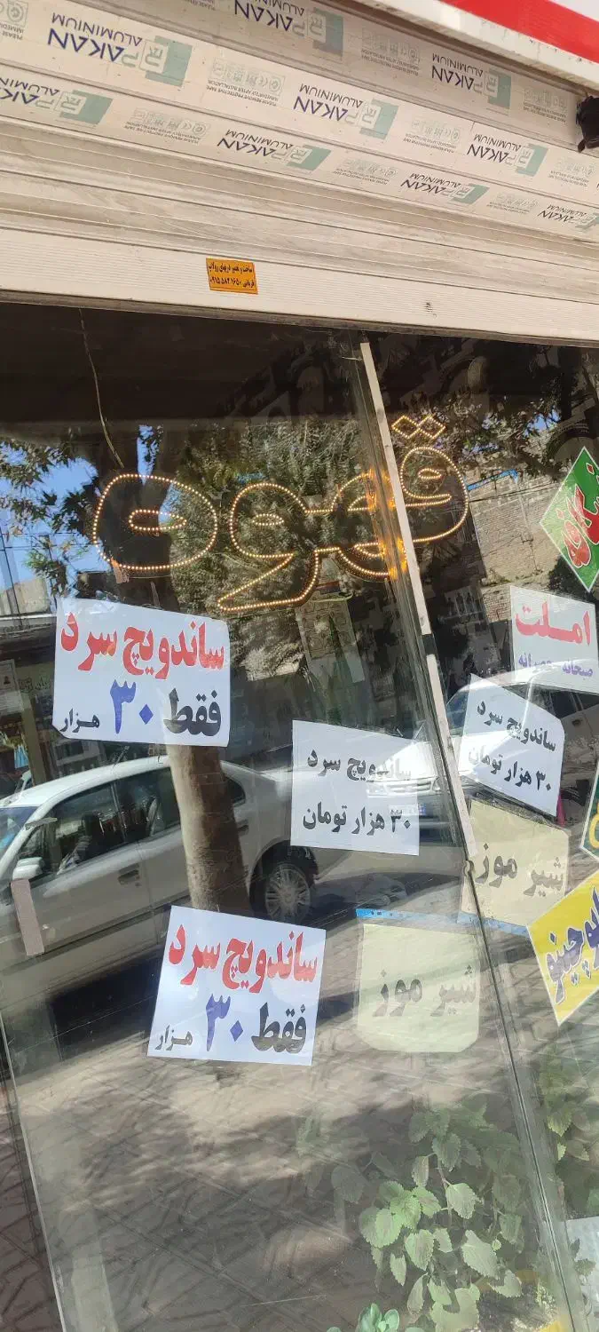 واگذاری قهوه فروشی|کافی‌شاپ و رستوران|چناران, |دیوار