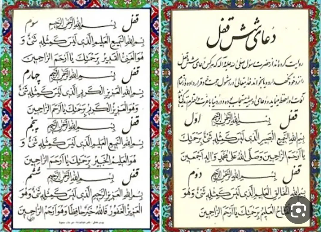 خواسته ای داشتم|فعالیت داوطلبانه|تهران, زعفرانیه|دیوار