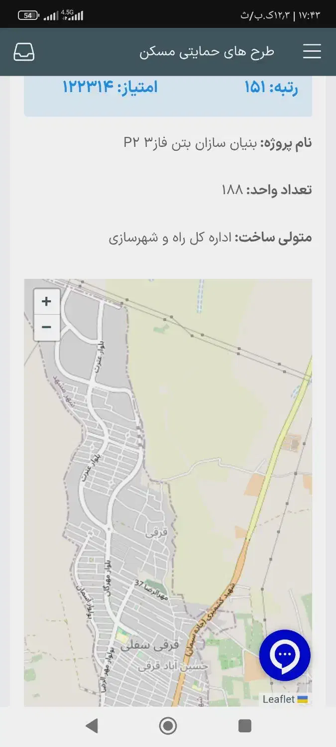 امتیاز فاز سه شهرک مهرگان|فروش آپارتمان|مشهد, شهرک مهرگان|دیوار