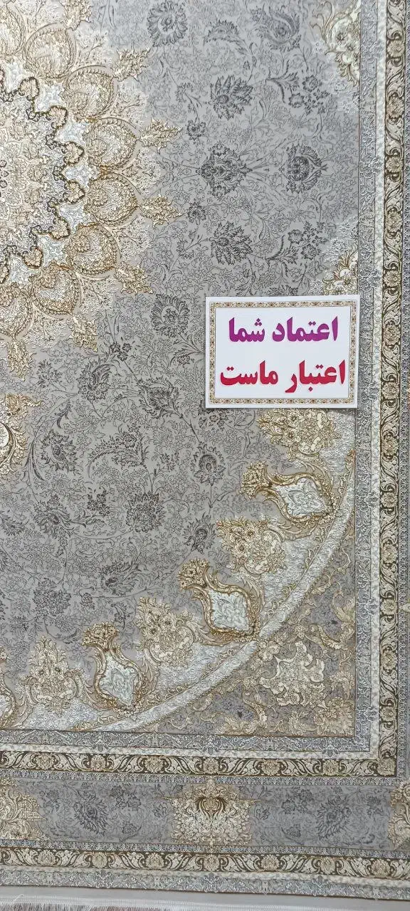 فرش طرح شهسان نقره ای ۱۲۰۰شانه|فرش|تهران, نعمتآباد|دیوار