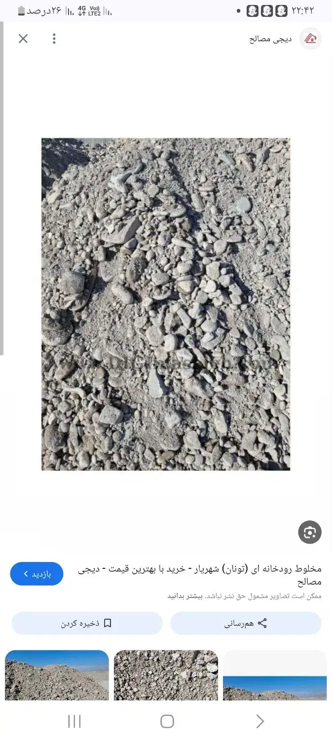 فروش خاک چاله ای برای کرسی و شفته|مصالح و تجهیزات ساختمان|بم, |دیوار