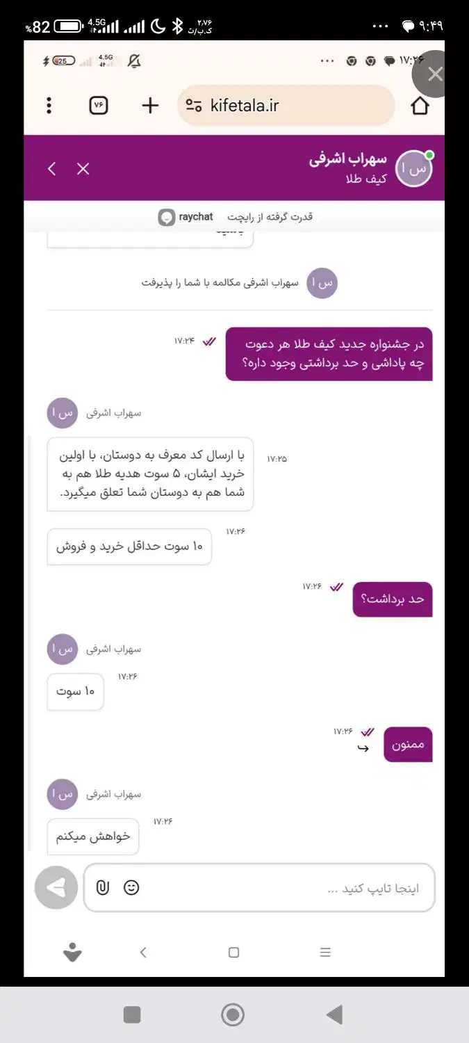 هدیه طلا کیف طلا برنامه جدید|حراج|بندر امام خمینی, |دیوار