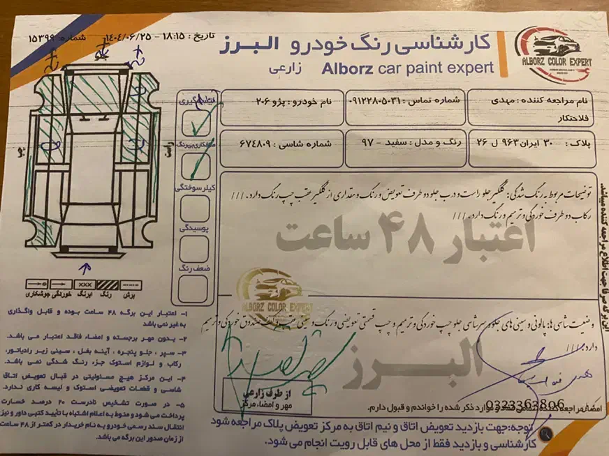پژو۲۰۶ تیپ۵ مدل۹۷|خودرو سواری و وانت|کرج, عظیمیه|دیوار