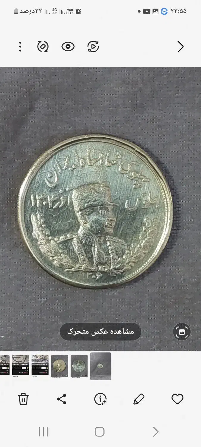 سکه قدیمی|کلکسیون سکه، تمبر، اسکناس|تهران, جوادیه|دیوار