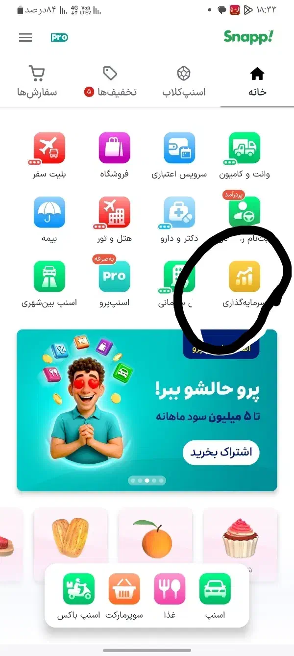 جایزه ۷۰هزاری|کارت هدیه و تخفیف|تهران, آبشار|دیوار