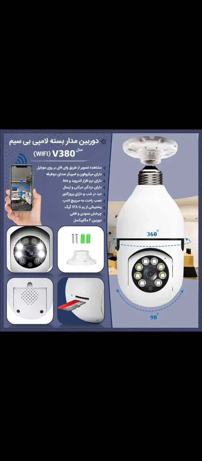 فروش دوربین سیم کارتی کنترل از راه دور|دوربین مداربسته|نیک شهر, |دیوار