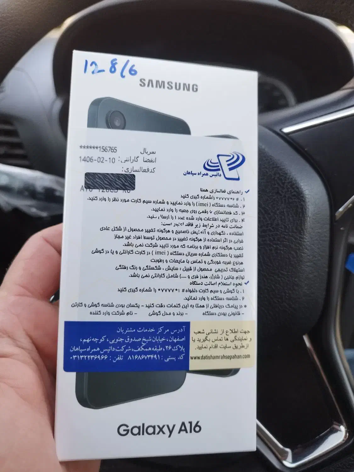 سامسونگ a16|موبایل|نورآباد, |دیوار