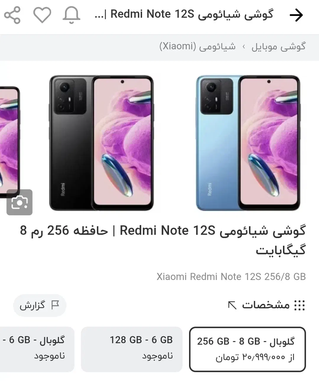 note 12s|موبایل|یاسوج, |دیوار