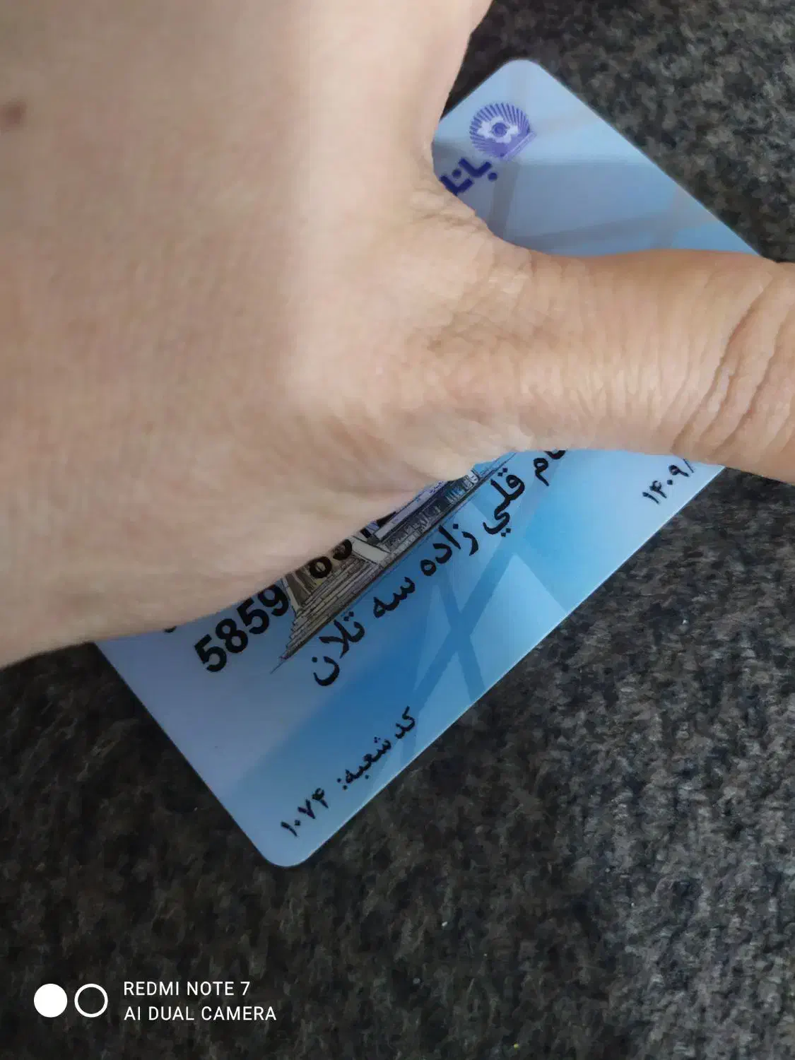 کارت گمشده|اشیا|شوشتر, |دیوار