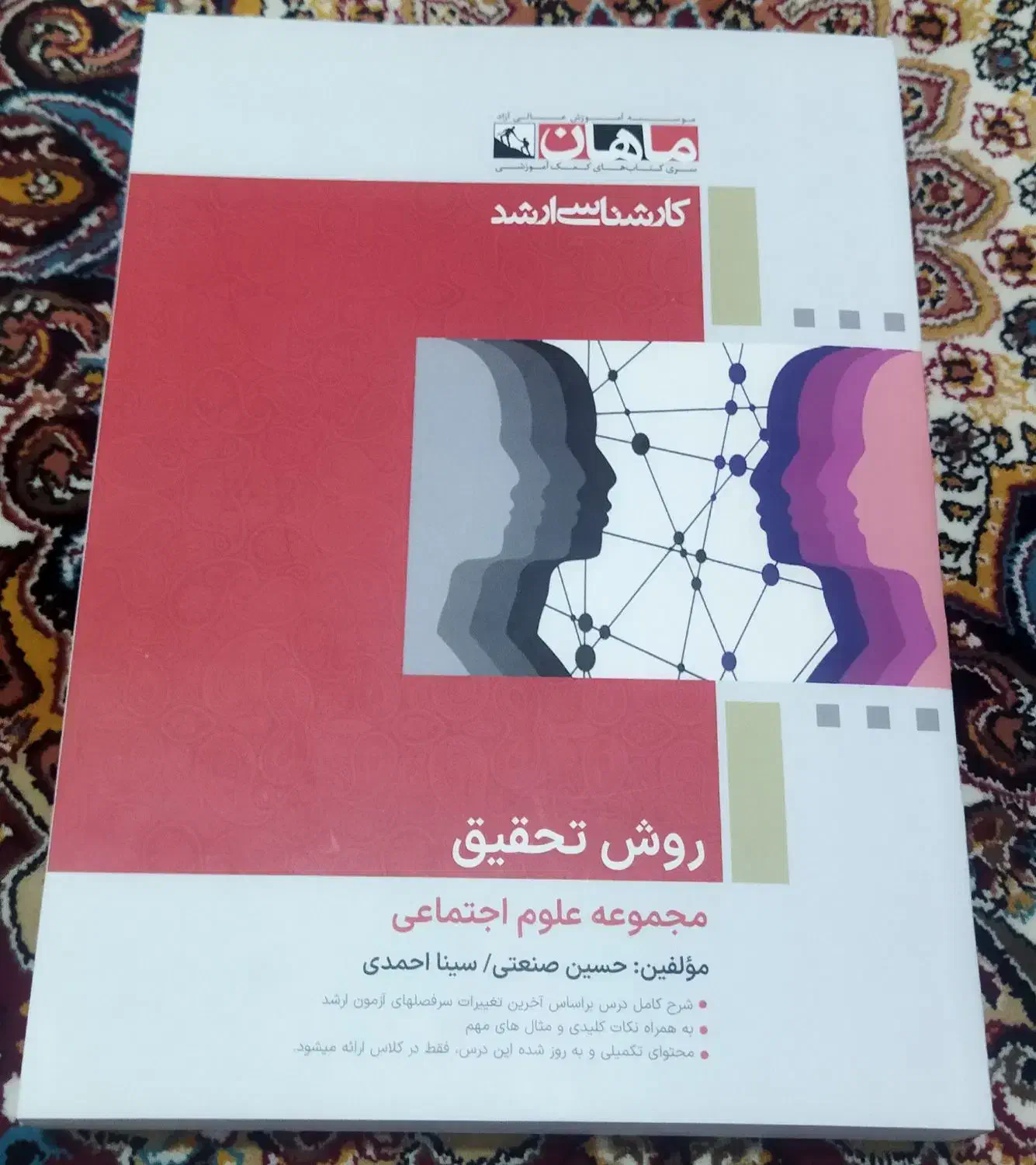 کتاب آزمون ارشد|کتاب و مجله آموزشی|سرپل ذهاب, |دیوار