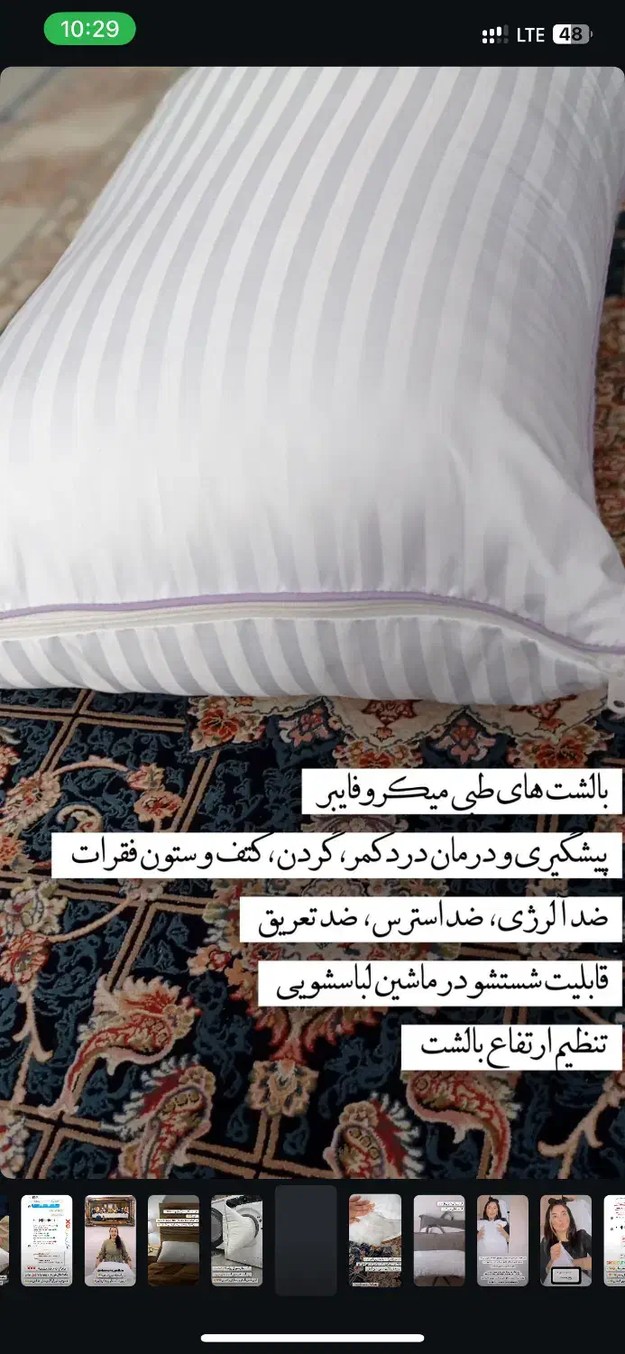 بالشت طبی درمانی|رختخواب، بالش، پتو|قشم, |دیوار