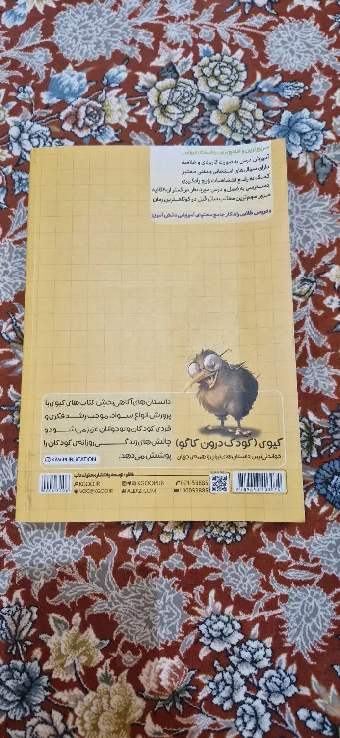 گام به گام پایه دهم انسانی|لوازم التحریر|رباطکریم, رباطکریم|دیوار