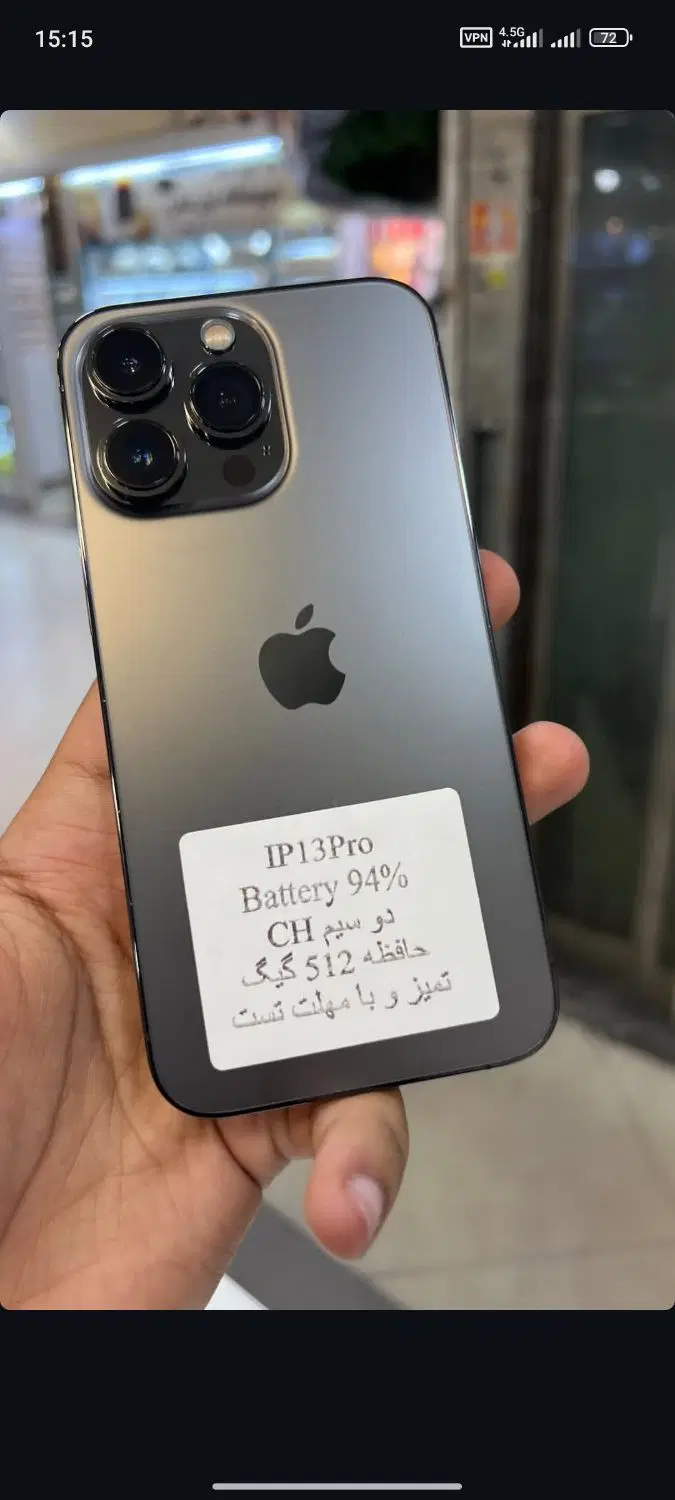 iphone 13 pro 512GB 2sim CH|موبایل|اهواز, امانیه|دیوار