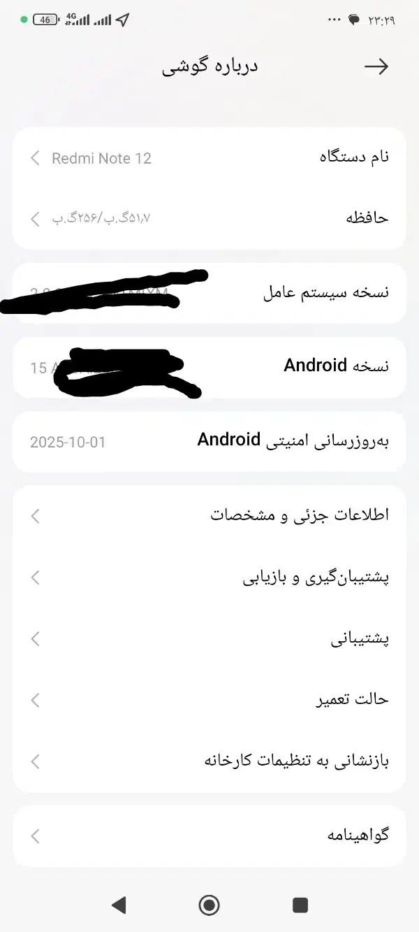 نوت 12 رم 8 حافظه 256|موبایل|کرمان, |دیوار