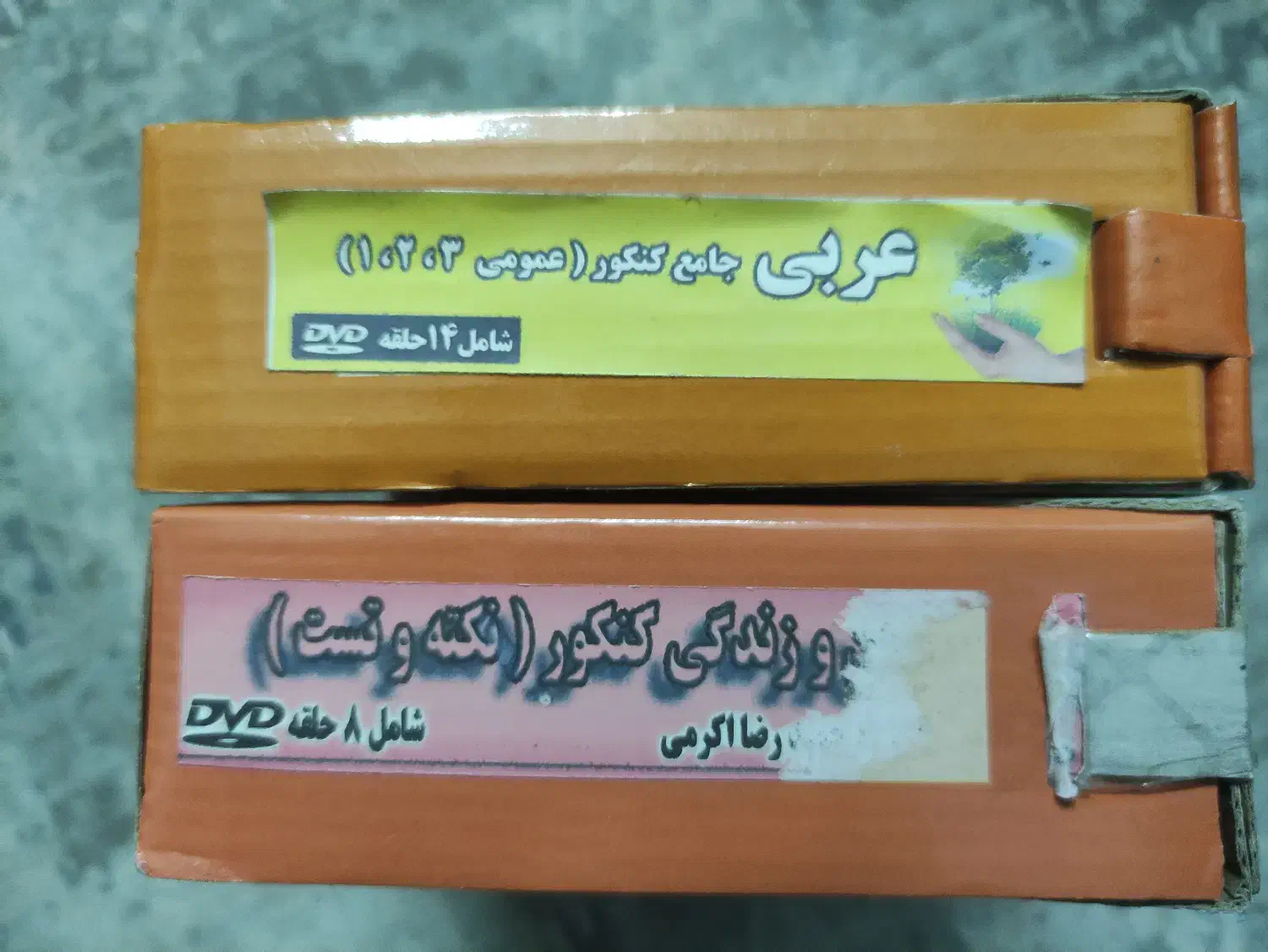 عربی جامع کنکور (ونوس) + هدیه|کتاب و مجله آموزشی|فردیس, نیروگاه برق|دیوار