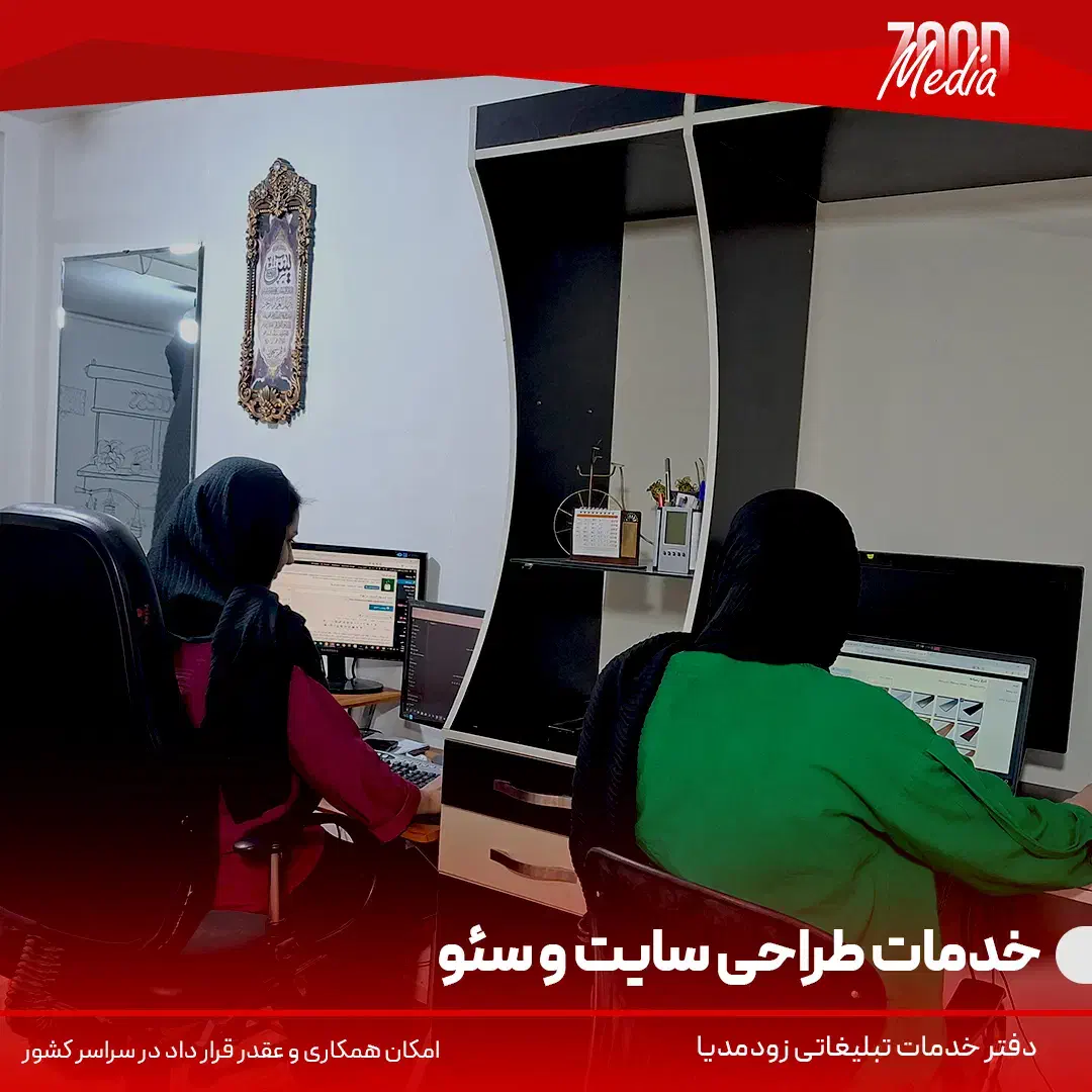 خدمات طراحی سایت/سئو سایت/مشاوره هدیه|خدمات رایانهای و موبایل|پردیس, فاز ۶|دیوار