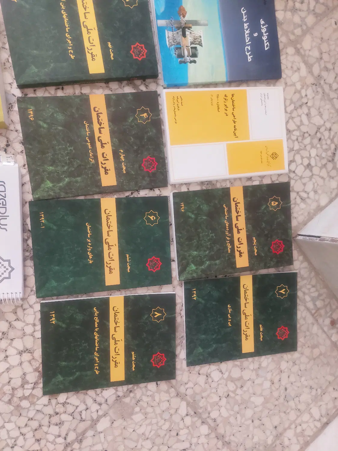 کتاب نظام مهندسی فروشی|کتاب و مجله آموزشی|تهران, فرودگاه مهرآباد|دیوار