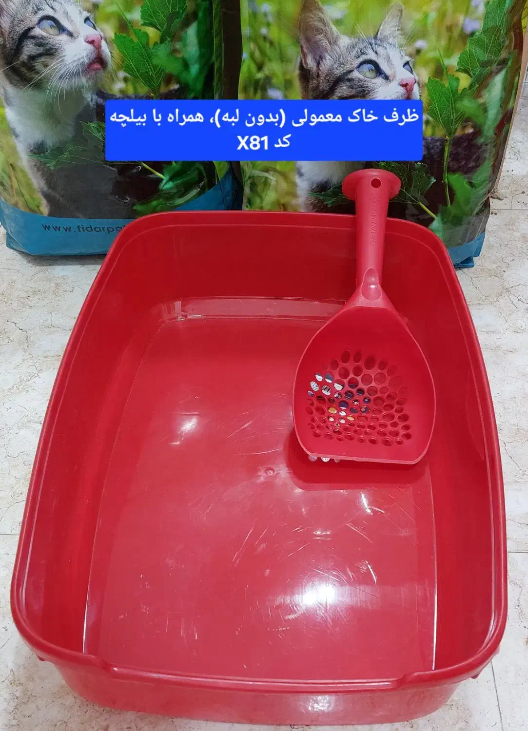 ظرف خاک گربه|لوازم جانبی حیوانات|مراغه, |دیوار