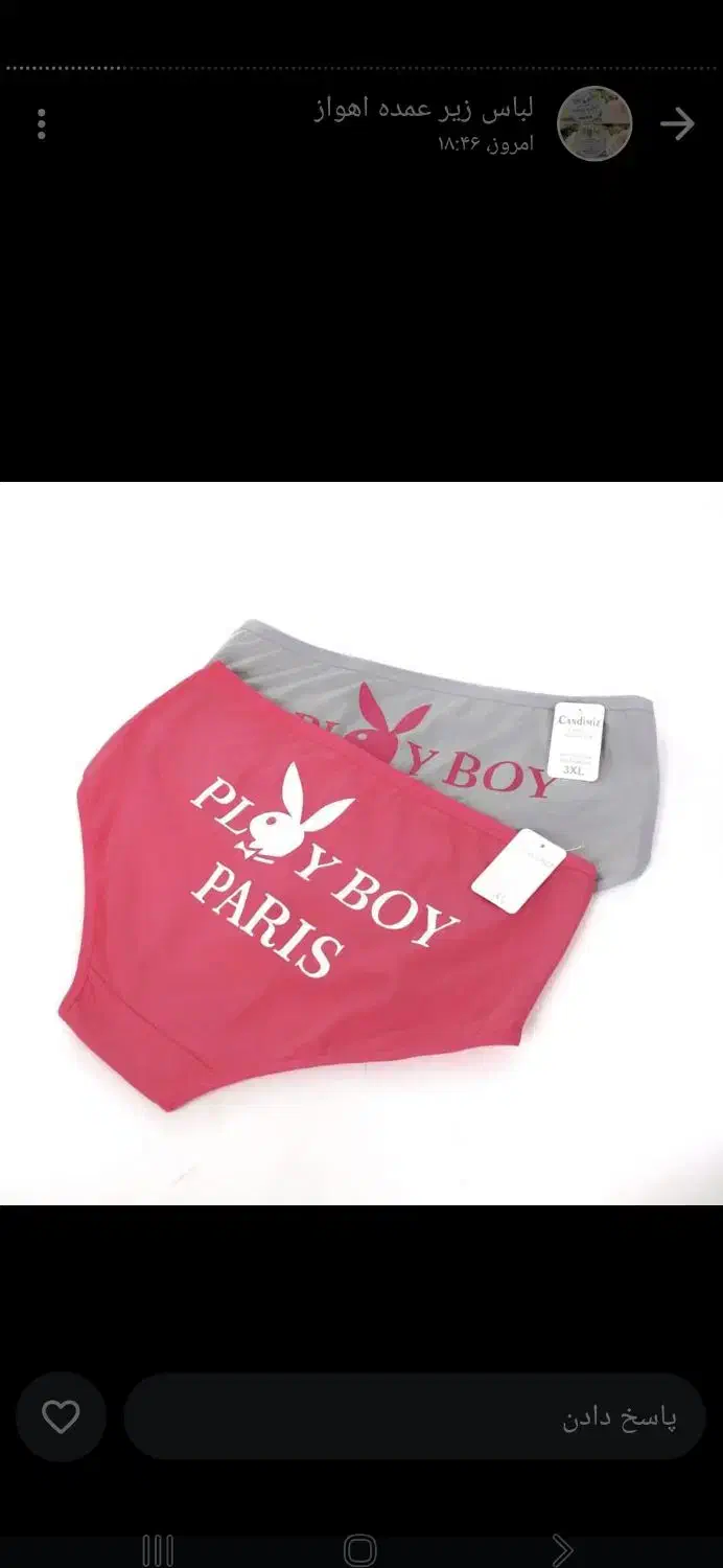 لباس زیر نیم تنه|لباس|بندر ماهشهر, |دیوار