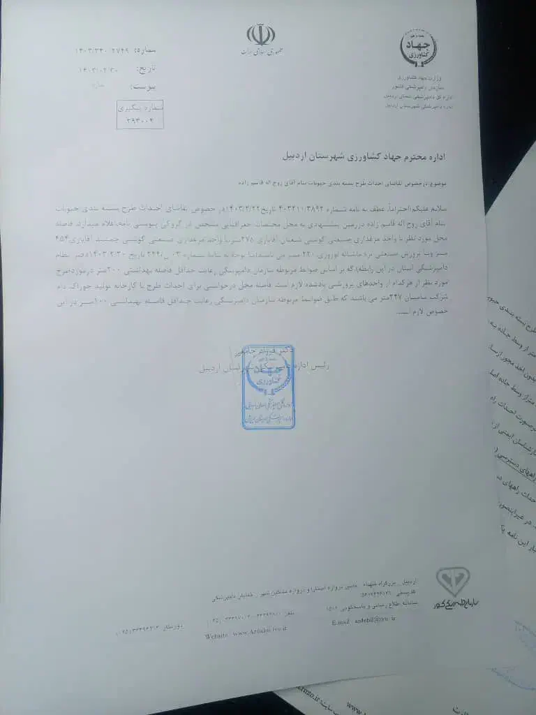 زمین لب جاده در سامیان|فروش دفتر صنعتی، کشاورزی، تجاری|اردبیل, |دیوار
