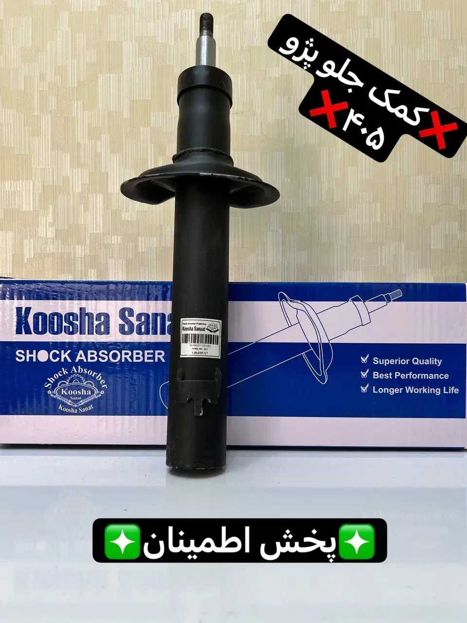 فروش ویژه کمک فنر پراید پژو تیبا ساینا کوییک|قطعات یدکی و لوازم جانبی|کرمان, |دیوار