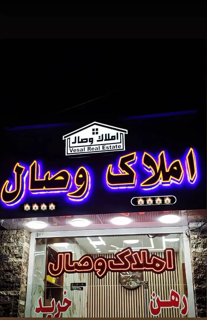 تجاری ۳۰ متر  حوالی گمرک|اجارهٔ مغازه و غرفه|شیراز, اصلاح‌نژاد|دیوار
