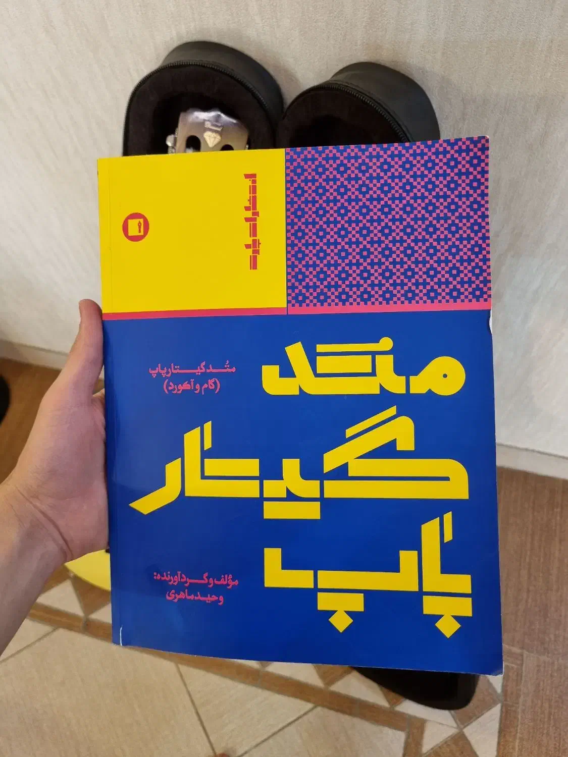 گیتار کلاسیک|گیتار، بیس، امپلیفایر|دورود, |دیوار