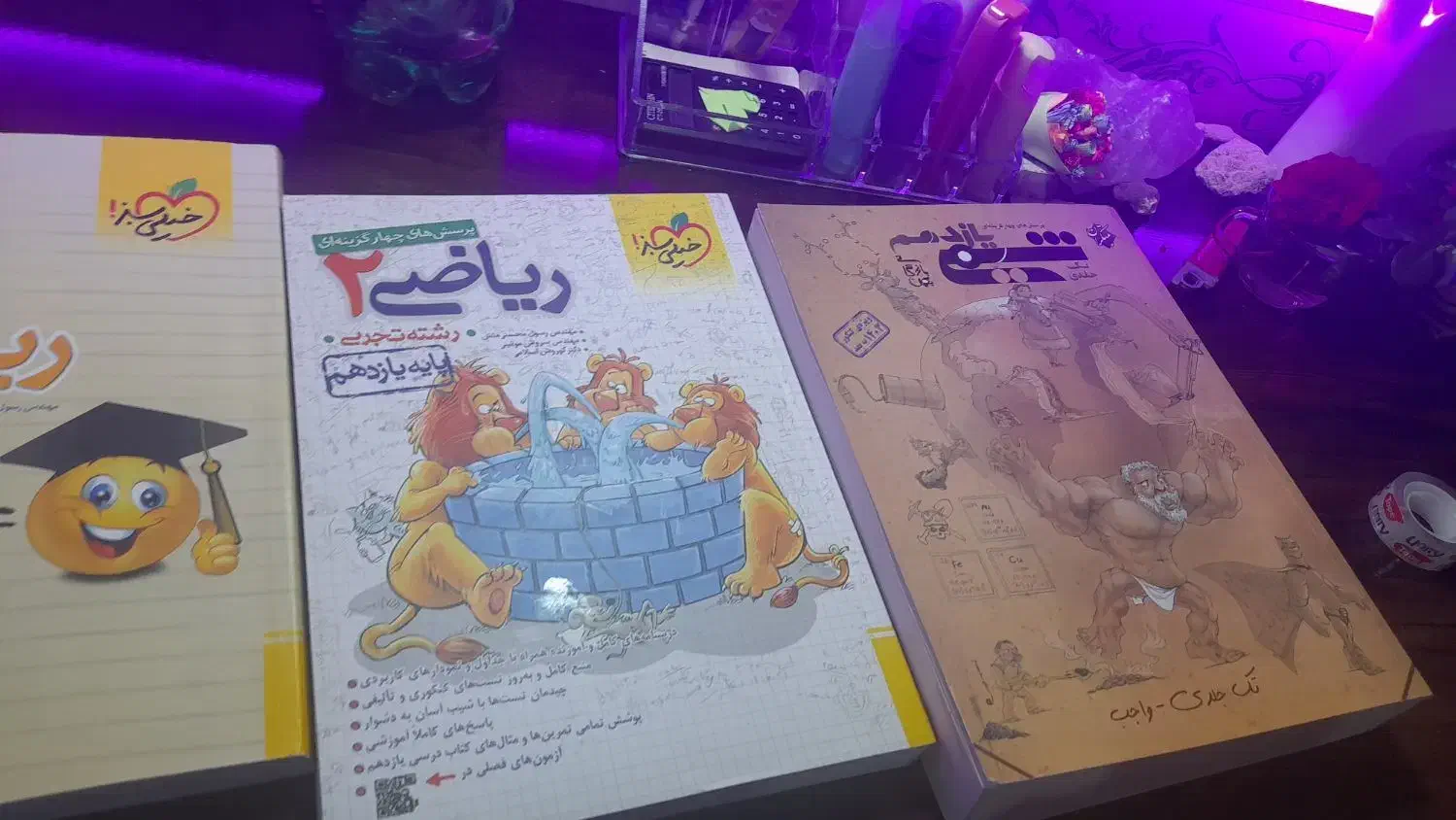 کتاب اموزشی|کتاب و مجله آموزشی|نورآباد ممسنی, |دیوار