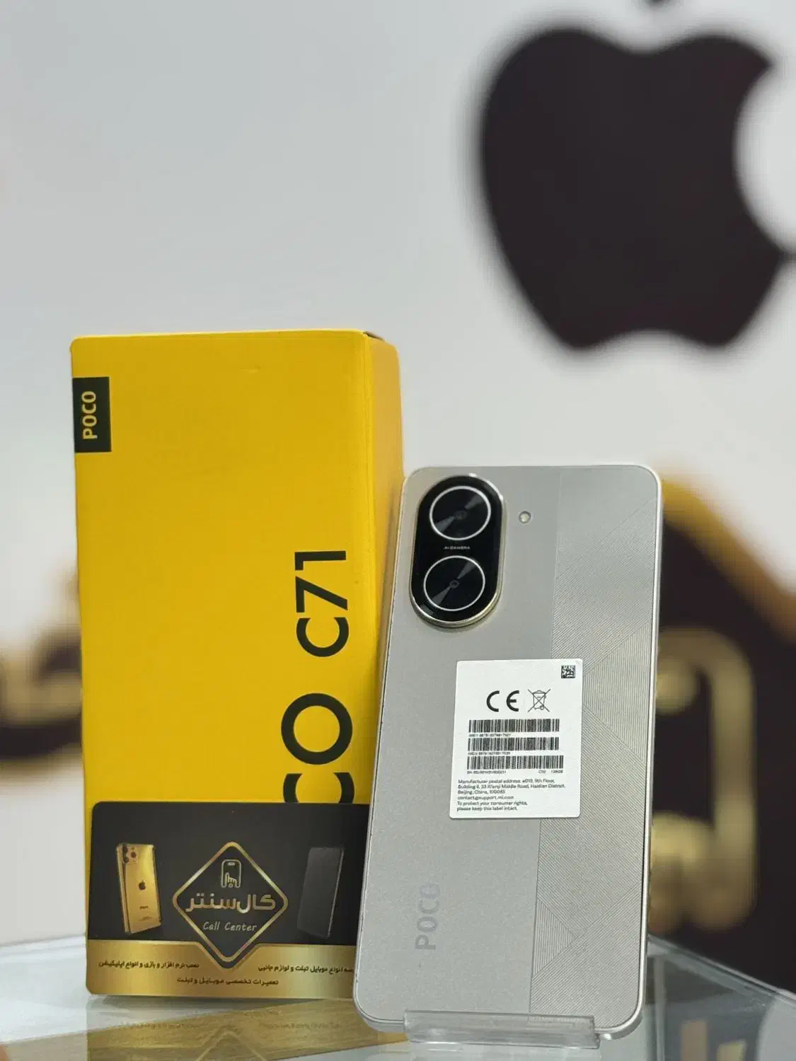 کال سنتر Poco C71 (128-4)|موبایل|اسلام‌شهر, زرافشان|دیوار