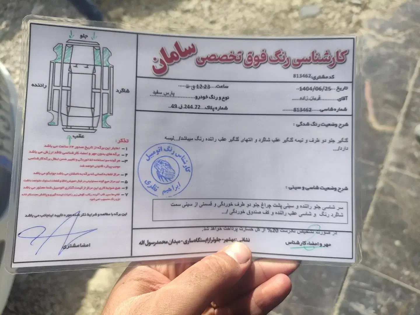 پارس مدل ۱۳۸۸|خودرو سواری و وانت|نکا, |دیوار