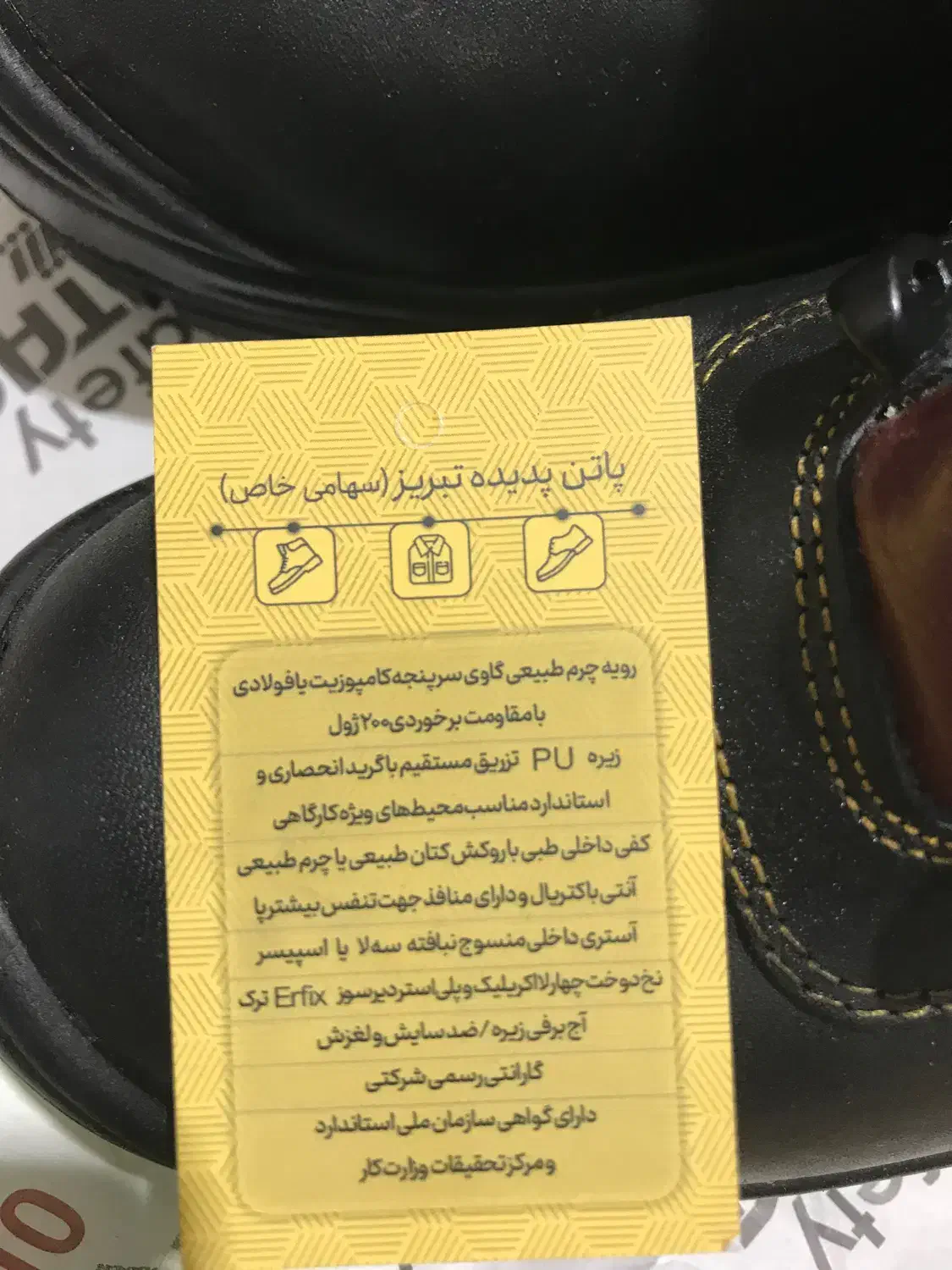کفش ایمنی اصل چرم تبریز به شرط|کیف، کفش، کمربند|شیراز, کوشک میدان|دیوار