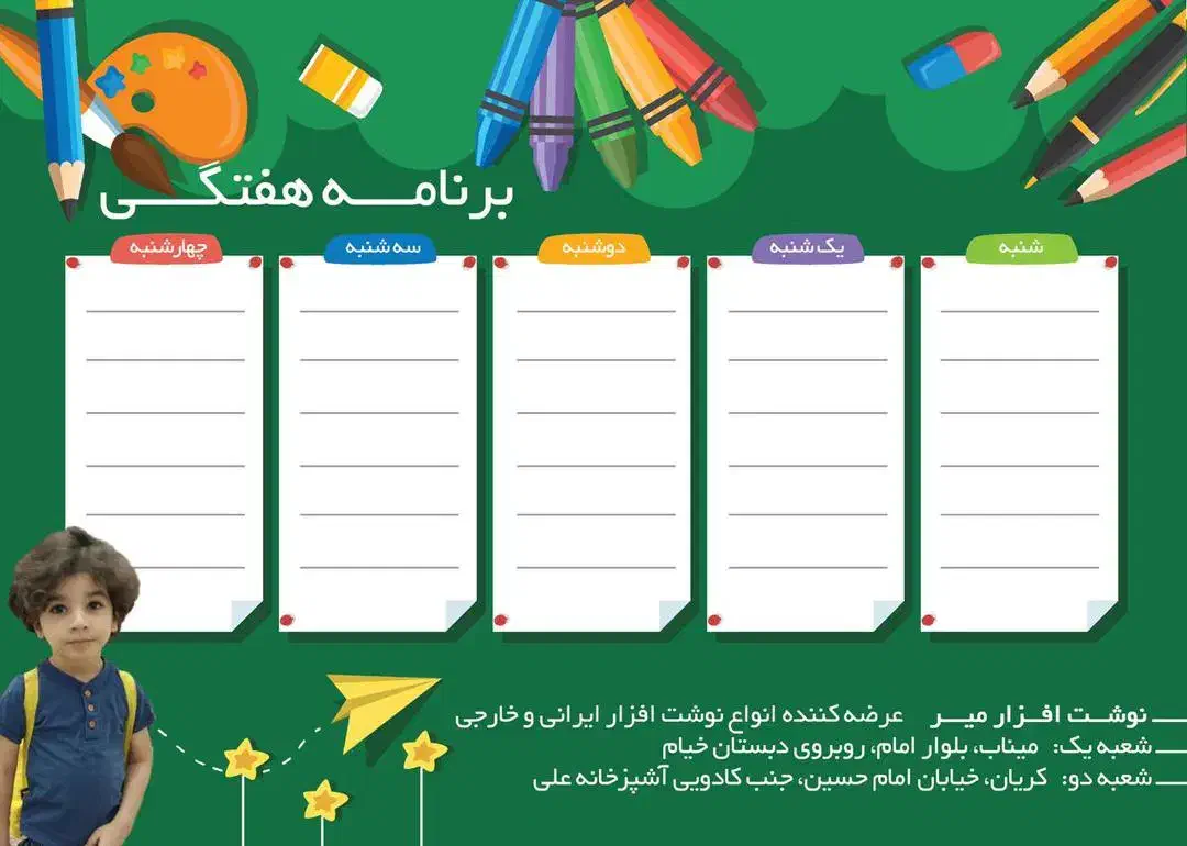 استخدام فروشنده تحریر|استخدام بازاریابی و فروش|میناب, |دیوار